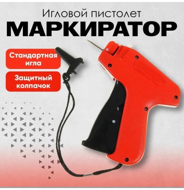 Игольчатый пистолет Пистолет-маркиратор Paraplan игловой для бирок и ярлыков черный