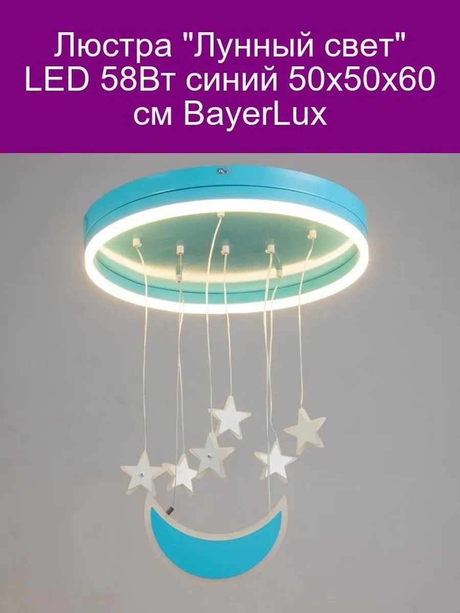 Люстра потолочная LED, кол-во ламп: 32 шт