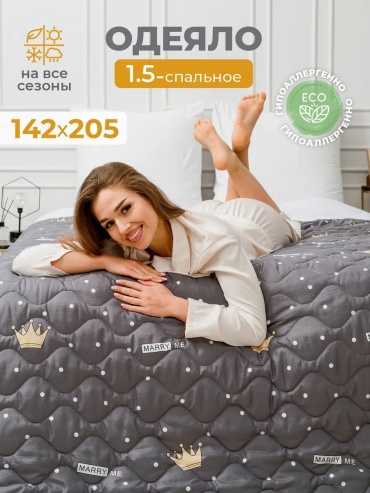 Одеяло Спаленка 575306187 172х205 всесезонное