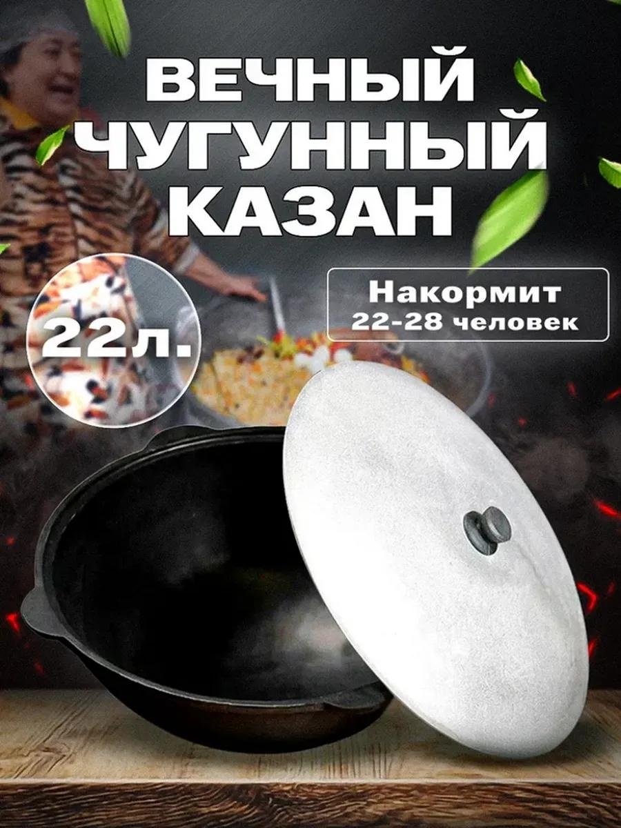 Казан 4 л, алюминий