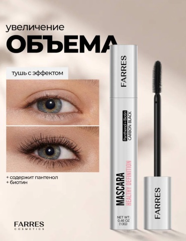 Тушь для ресниц Farres Maskara удлиняющая, подкручивающая черный