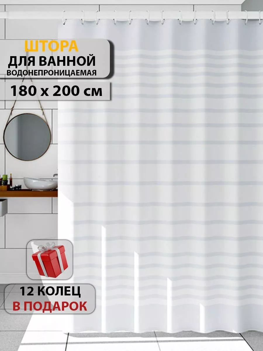 Штора 246605017 180x200 мультиколор, PEVA