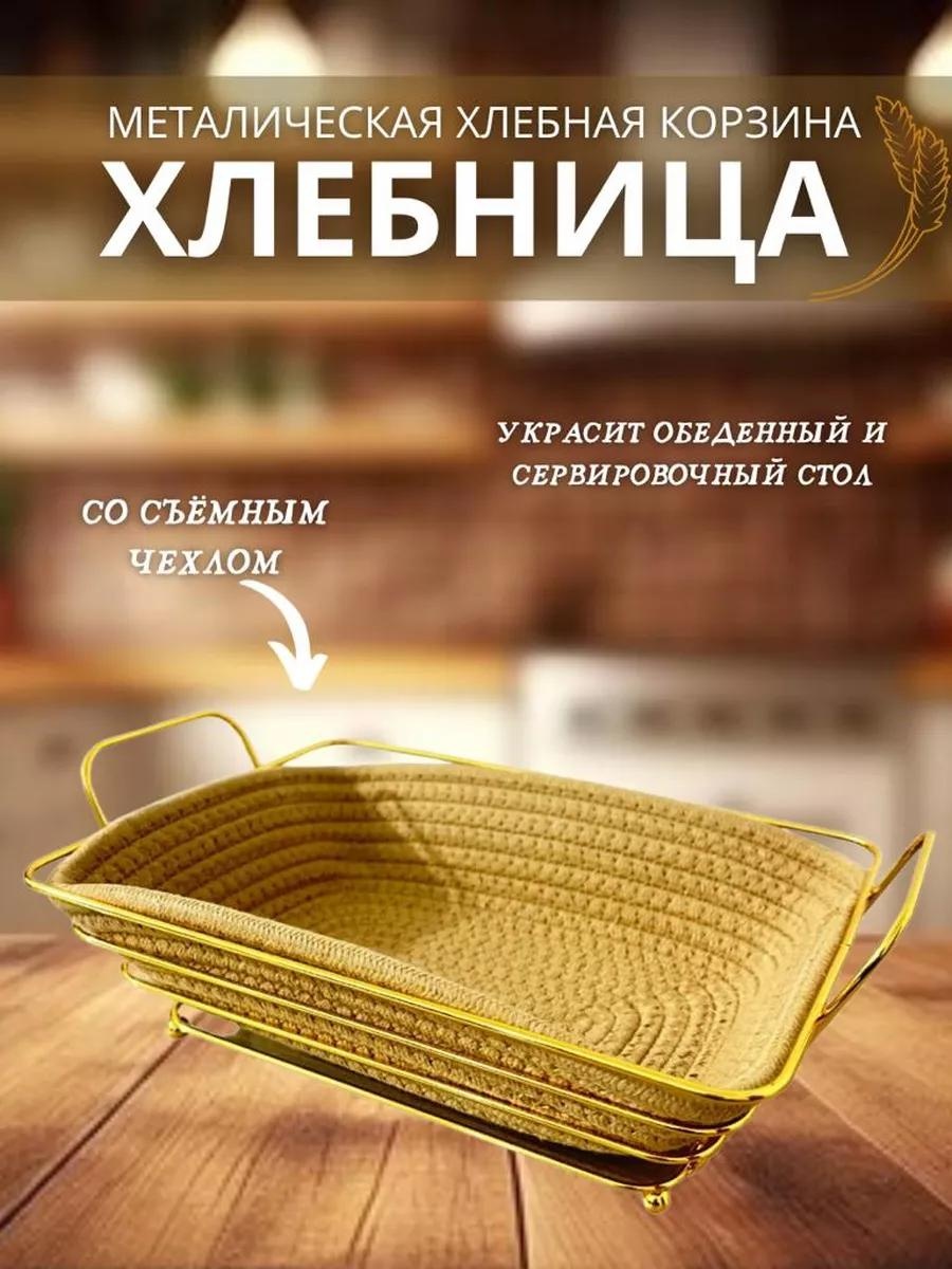 Хлебница 196367338, сталь