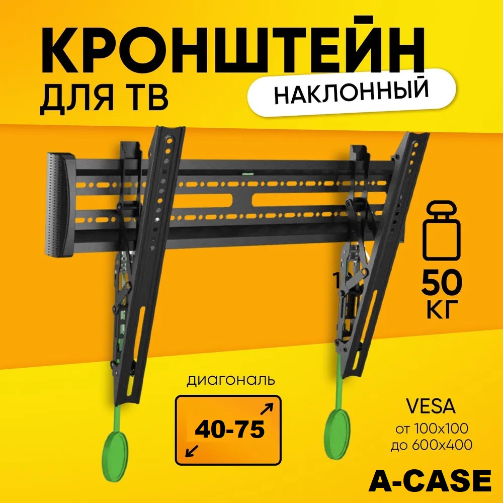 Кронштейн A-case (C3-T)