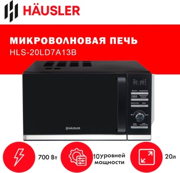 HAUSLER HLS-20LD7A13B черный, серый