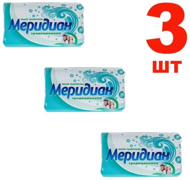 Кусковое мыло туалетное Меридиан Традиционное 3 шт