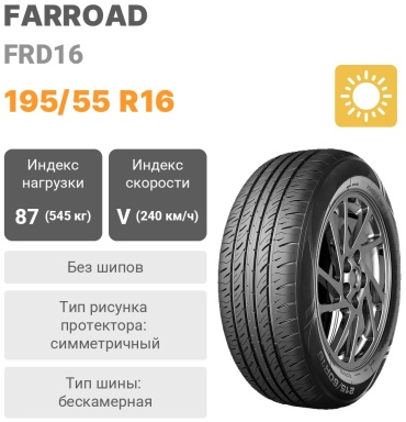 Farroad FRD16 195/55 R16 87V