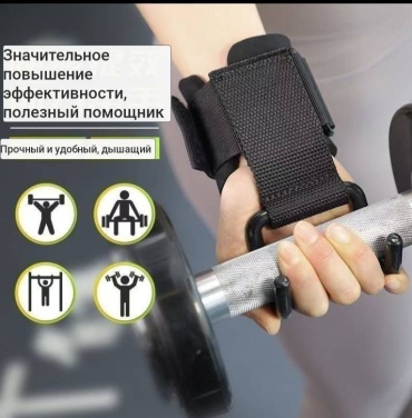 Манжеты с крюком Крючки для турника м тяги пара