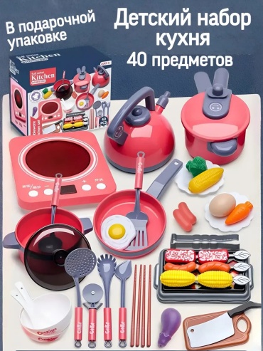 Набор девочкам