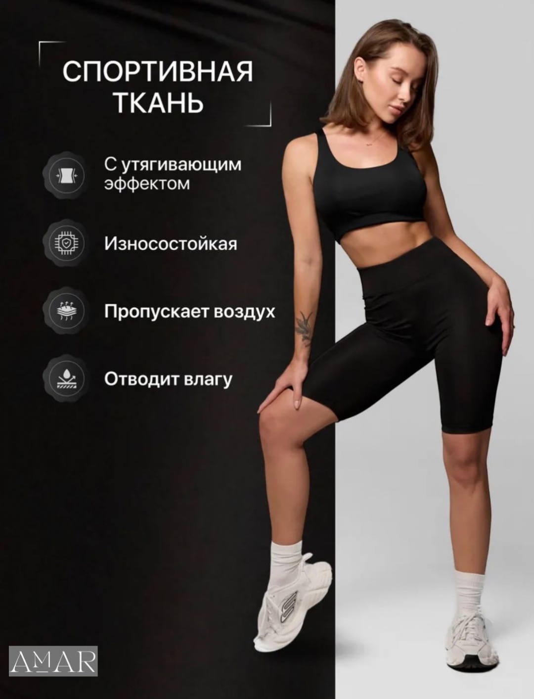 Спортивный костюм Amar черный