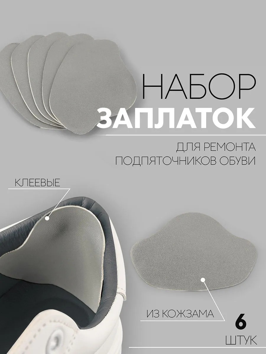 Накаблучники 204240549 1 шт