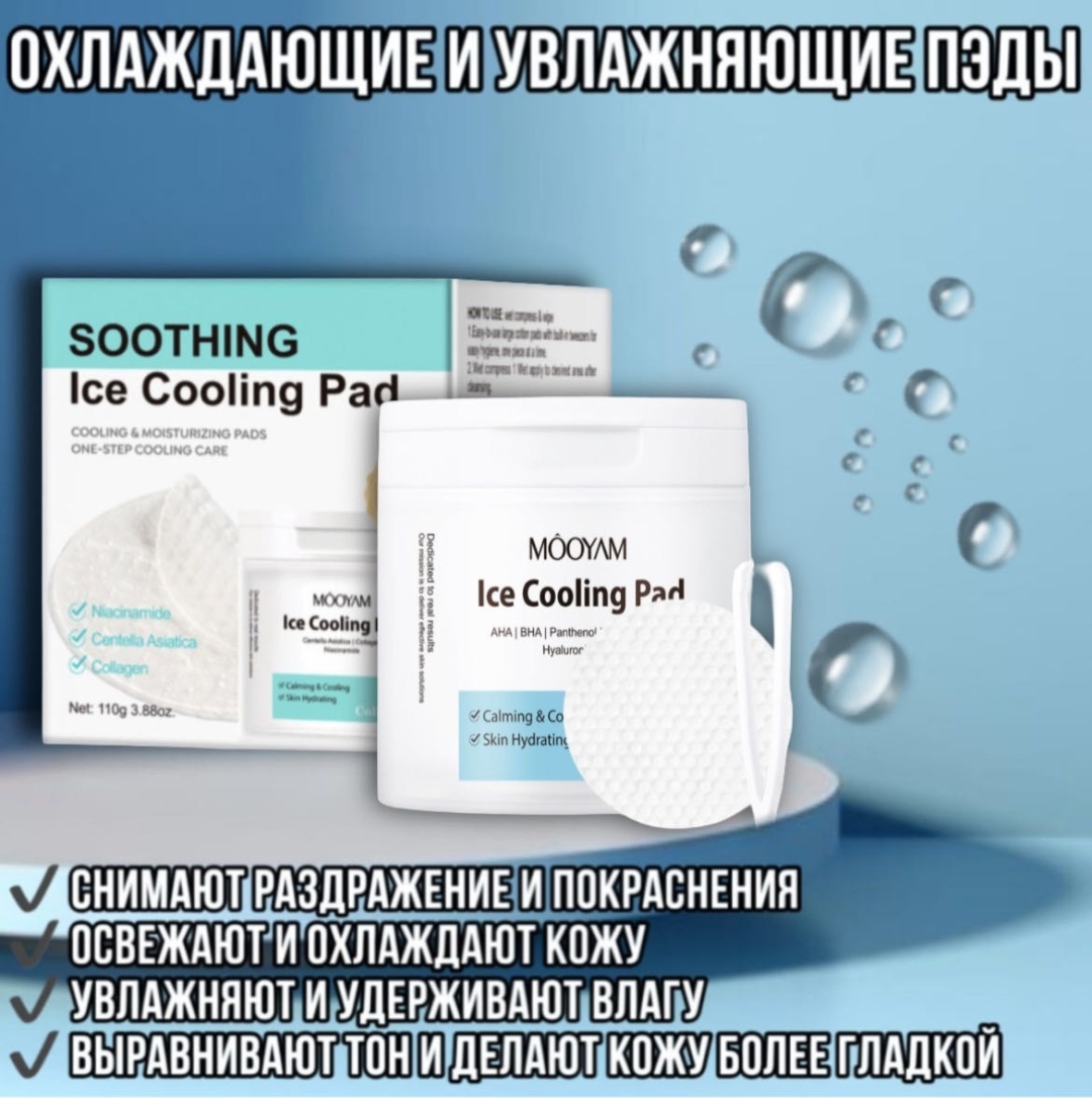 Buzz Lady тонер Ice Cooling ПЭДы 110 г