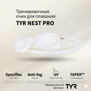 TYR Nest ProLGNST белый