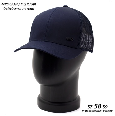 Бейсболка ANGELCAPS размер 57, 58, 59, темно-синий