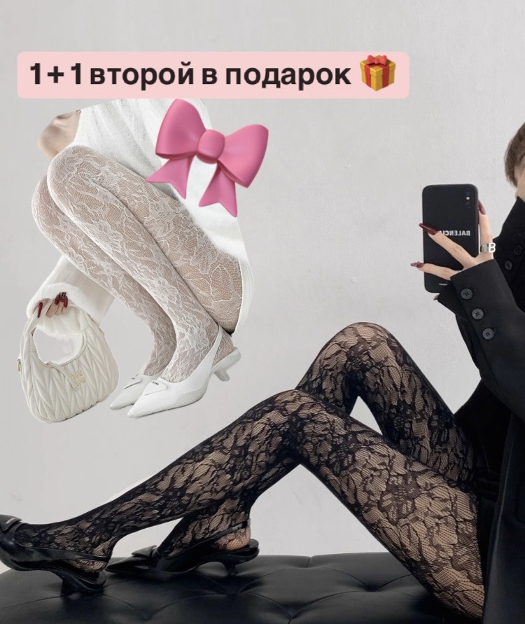 Колготки ANARYM черный, белый