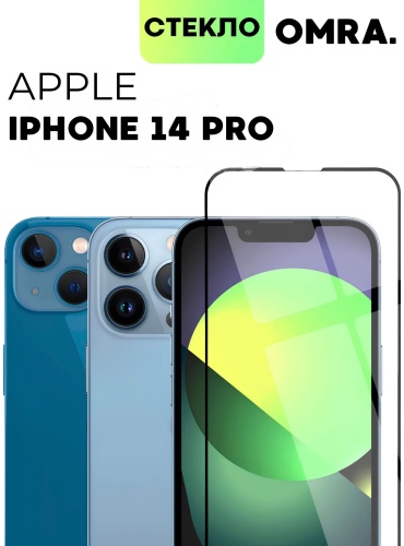 Стекло OMRA для Apple iPhone 14 Pro Глянцевое черный
