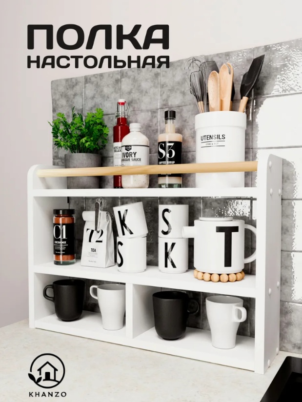Полка кухонная 357893287 1 шт, ЛДСП, дерево