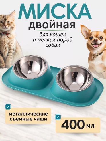 Миска на подставке 220879079 200 мл зеленый