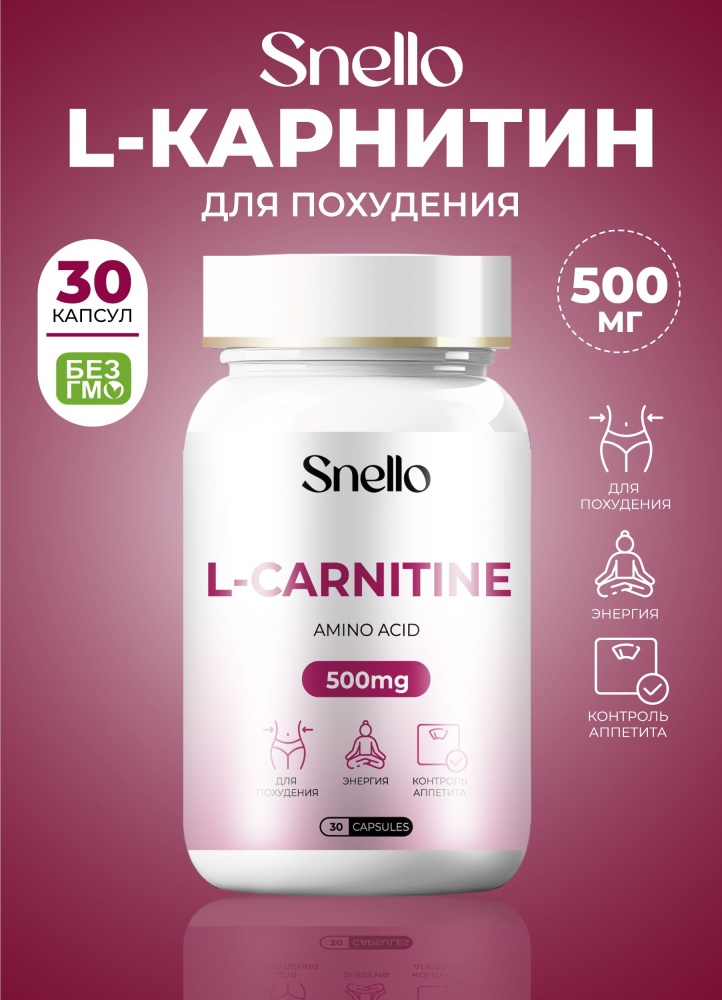 l carnitine отзывы 1Win L-карнитин капсулы, №90 — купить по доступной цене, инструкция по  применению, аналоги, отзывы main image 0