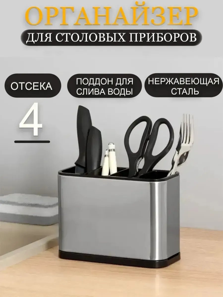 Подставка сталь