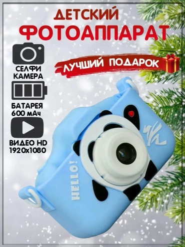 Фотоаппарат 139702427