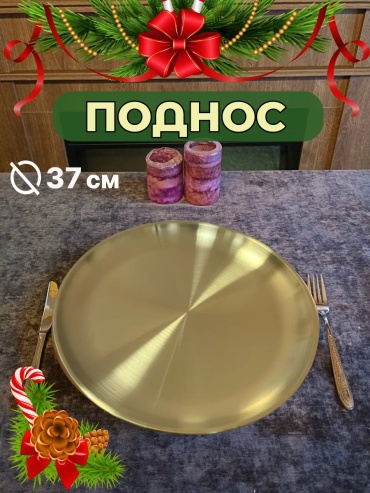 Поднос 312293691 желтый