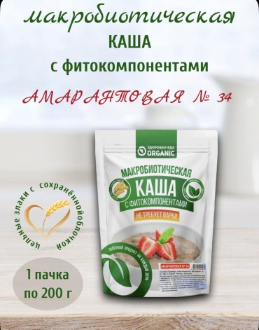Здоровая еда. Organic каша амарантовая №34 200 г