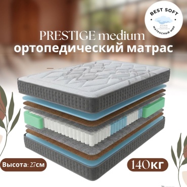 Матрас Best soft PRESTIGE medium, 80x165x27 см