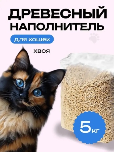 618349139 впитывающий 15 л