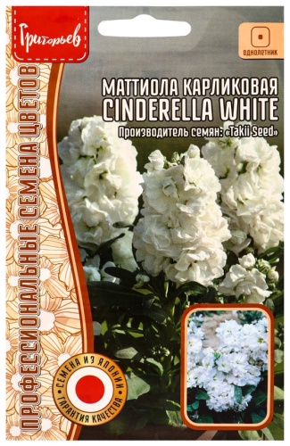 Григорьев маттиола карликовая
