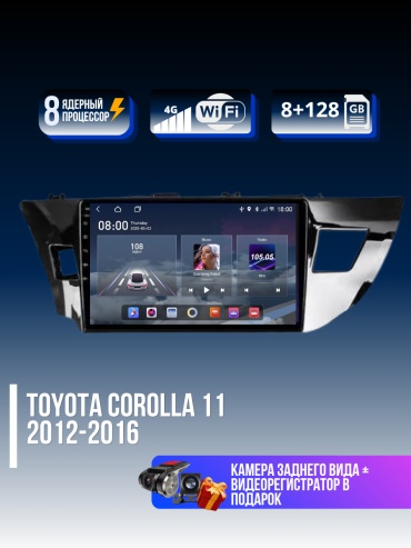RAMONDA TOYOTA COROLLA 2012-2016 8+128GB+камера заднего вида и видеорегистратор в штатное место Toyota