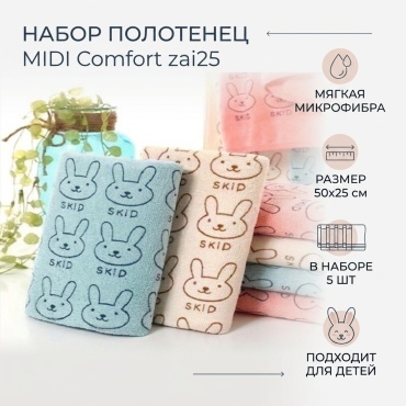 Набор полотенец MIDI Comfort 50x25 см, микрофибра, 5 шт,