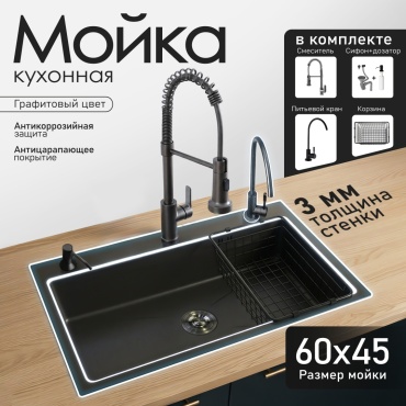 Кухонная мойка HALI 6045G 60×45×22 см