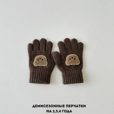 Перчатки размер 2, 3, 4 коричневый
