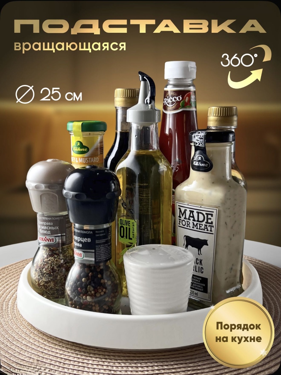 Подставка вращающийся 360 белый, серый