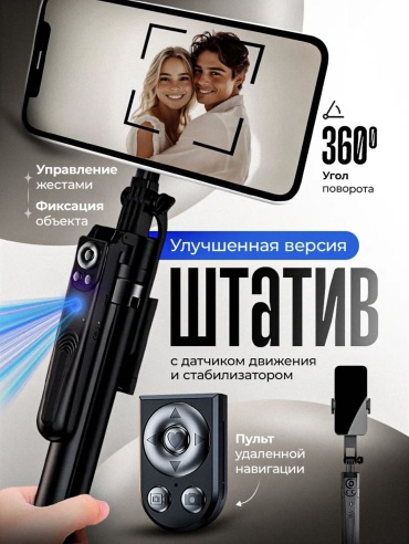 Напольный штатив Telesin ES-B183 черный