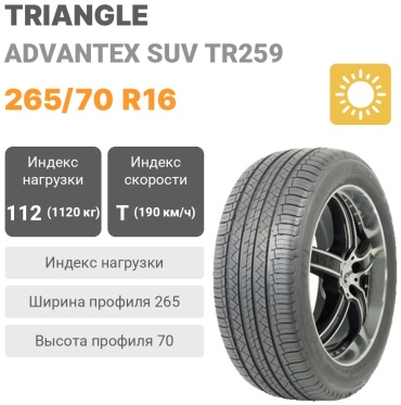 Triangle TR259 265/70 R16 112T