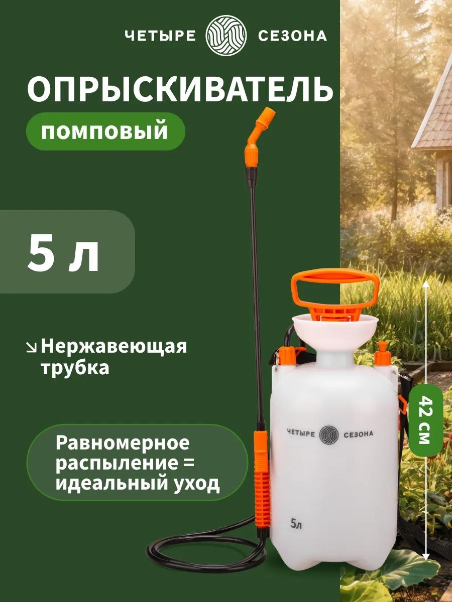 Опрыскиватель механический 62-0244