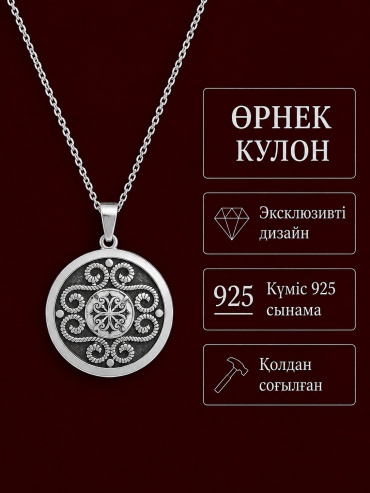 Подвеска Kelbet K049587 вес 3.43 г серебро, без вставок