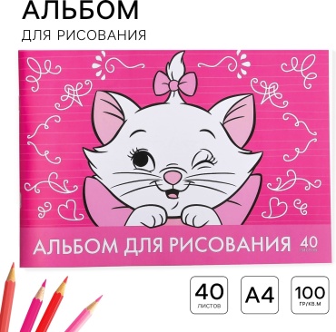 Альбом для рисования 40 листов Коты Аристократы Мари