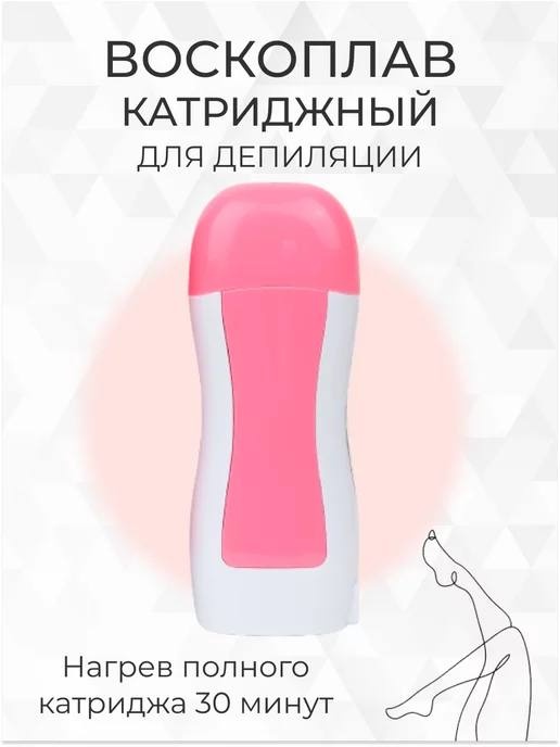 Воскоплав картриджный 100 мл