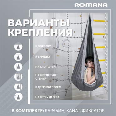 ROMANA Sportmaniya серый