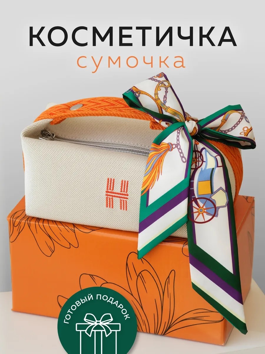 Косметичка текстиль, полиэстер, хлопок бежевый, оранжевый 13X22 см