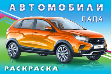 Фламинго Лада. Автомобили мира