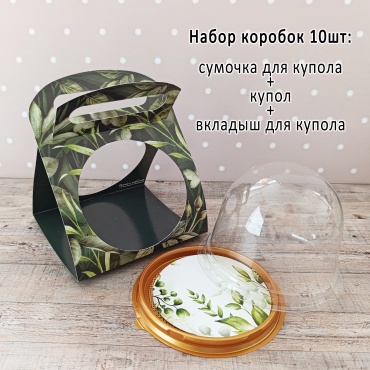 Набор коробок MAGIC market 10 шт, 15х12х15 см