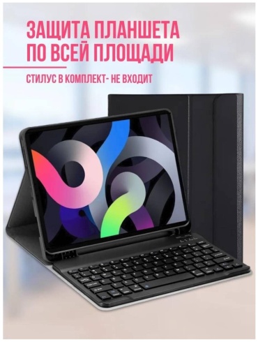 Чехол R-CASE для Apple iPad Air 11 (2025) 10.9 дюйм черный