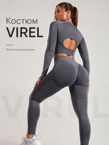 Спортивный костюм VIREL темно-серый