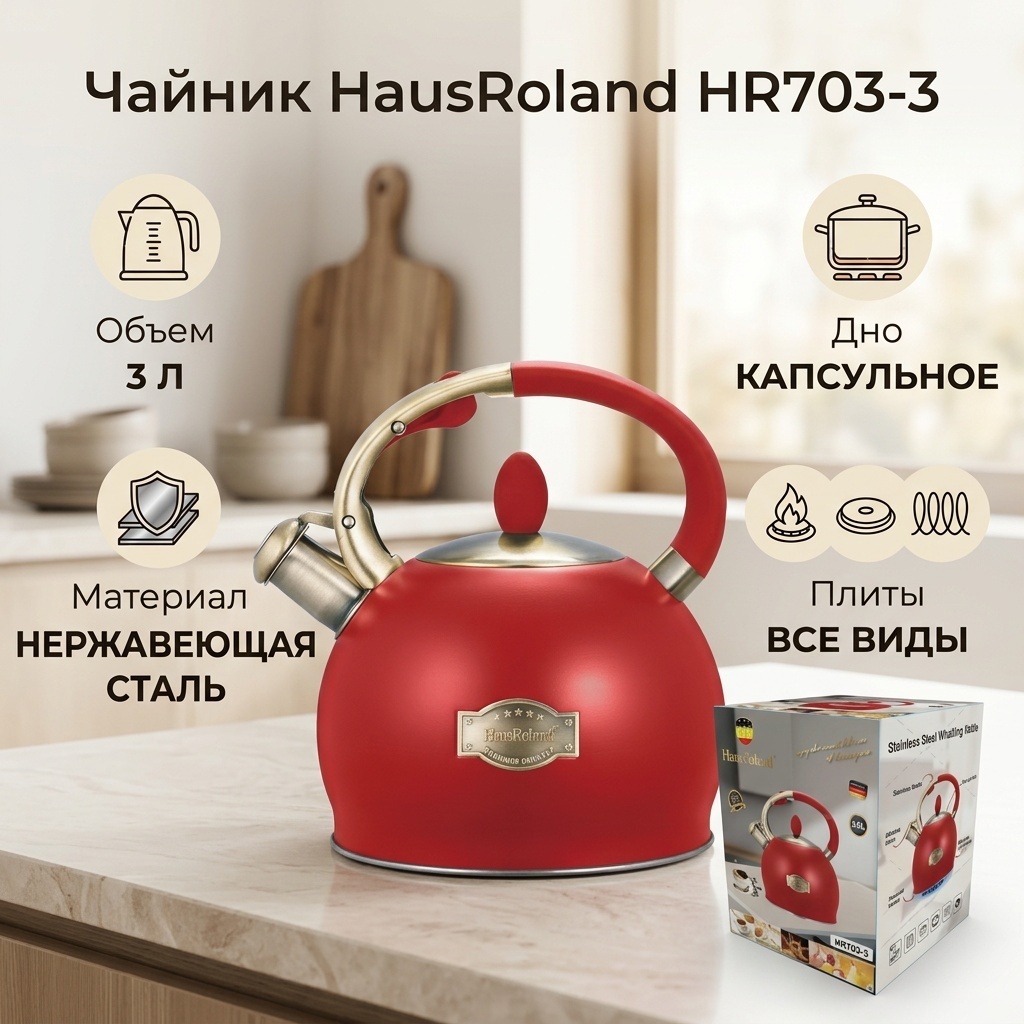 SOKANY чайник SK-78 3 л, нержавеющая сталь