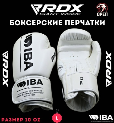 Боксерские перчатки AIBA 10 oz белый