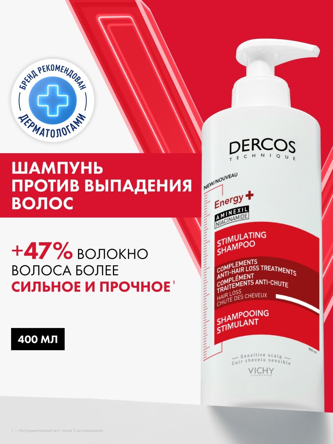 VICHY DERCOS Energy+ Шампунь против выпадения волос 400 мл